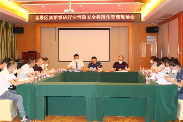 北塔大队组织召开宾馆饭店行业消防安全标准化管理现场会