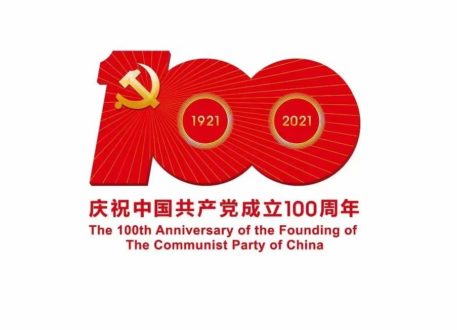 感叹北塔 ——“庆祝中国共产党成立100周年”