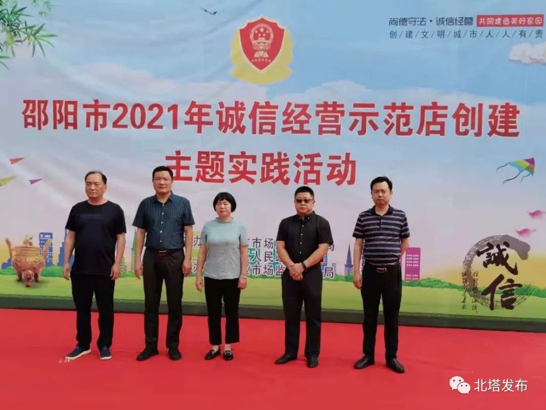 诚信经营 放心消费——北塔区开展诚信经营示范店创建主题实践活动