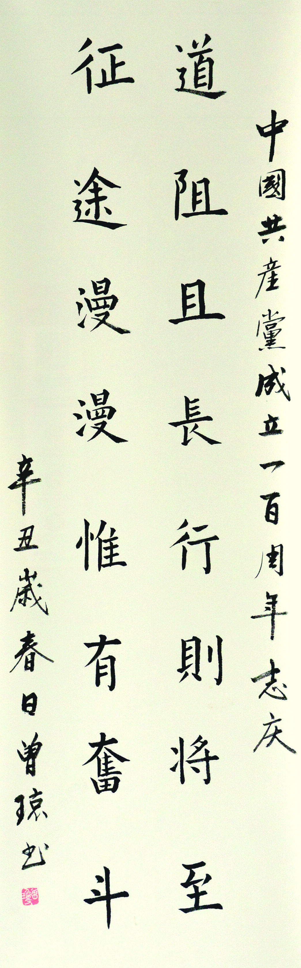 书法作品欣赏（三）