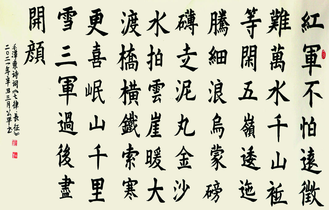 书法作品欣赏（一）