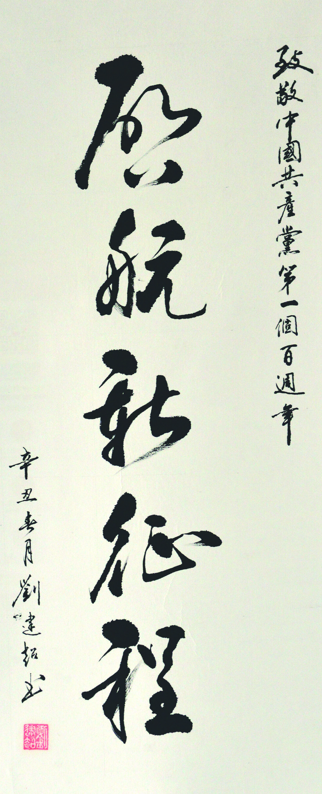书法作品欣赏（二）