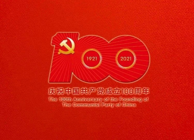 现场实录｜习近平：在庆祝中国共产党成立一百周年大会上的讲话