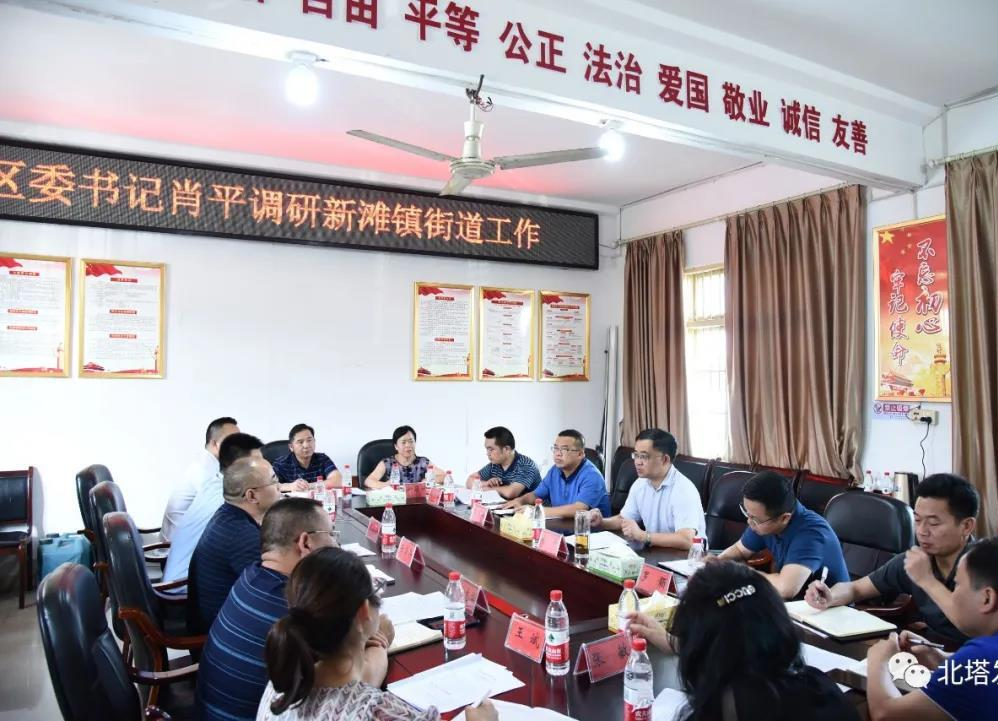 肖平到新滩镇街道调研指导
