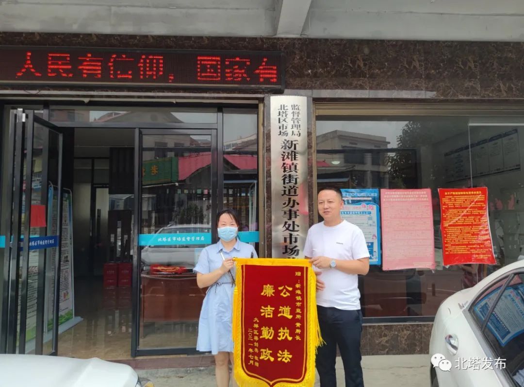 真诚维权解民忧 消费者感谢送锦旗