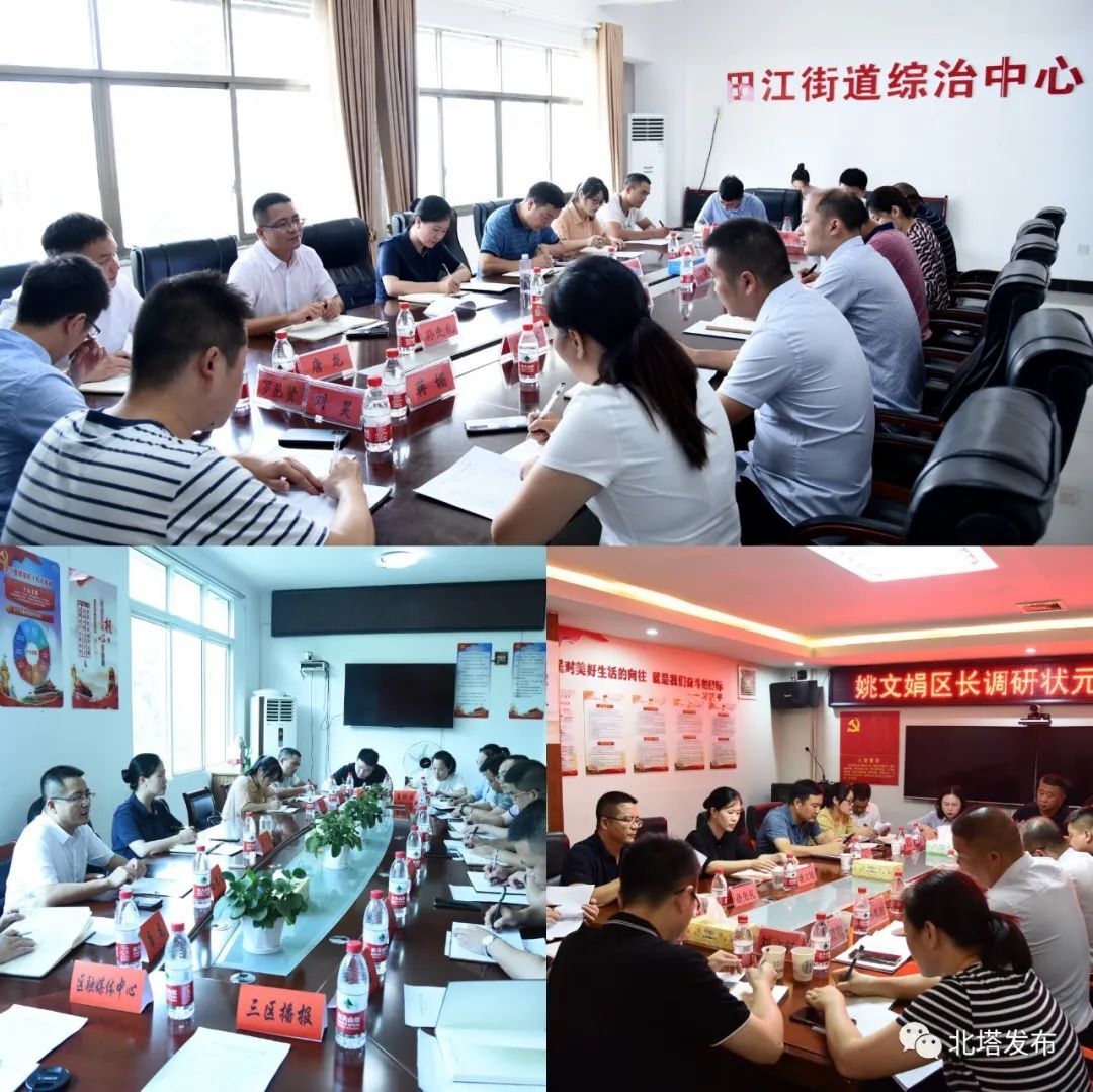 姚文娟到各街道开展调研