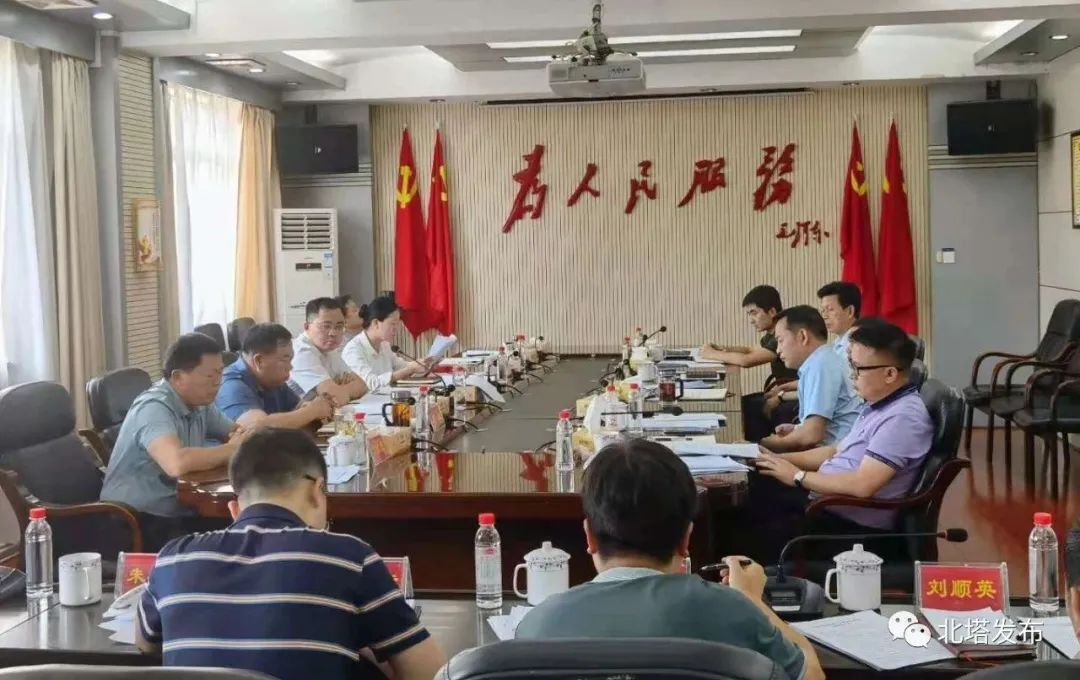 北塔区召开2021年第24次区委常委（扩大）会议