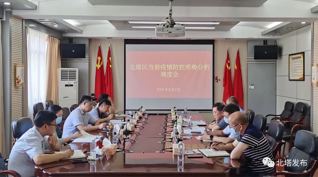肖平主持召开当前疫情防控形势分析调度会