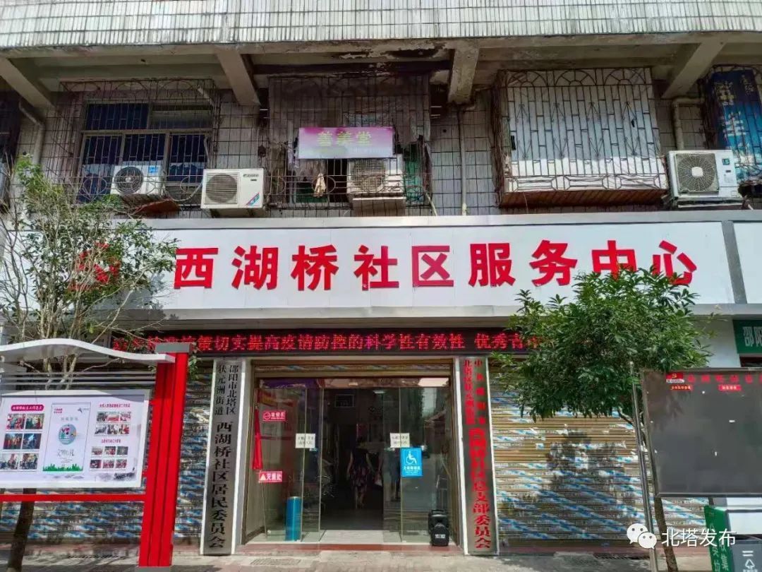 【我为党旗添光彩】不忘初心 固本强基——记湖南省先进基层党组织西湖桥社区党总支