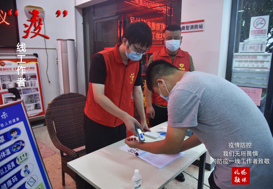 疫情防控 我们无所畏惧——向防疫一线工作者致敬！