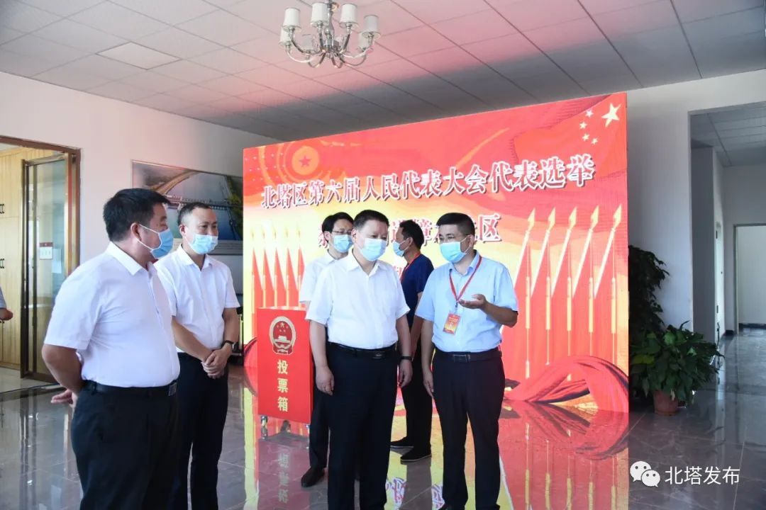 王昌义到北塔区观摩指导人大代表换届选举工作
