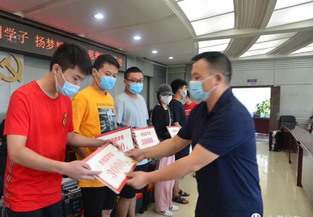 助寒门学子 扬梦想之帆
