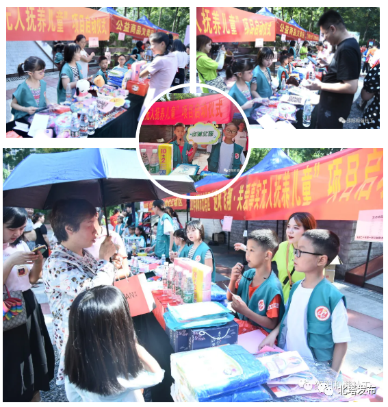 汇聚慈善力量 助力乡村振兴