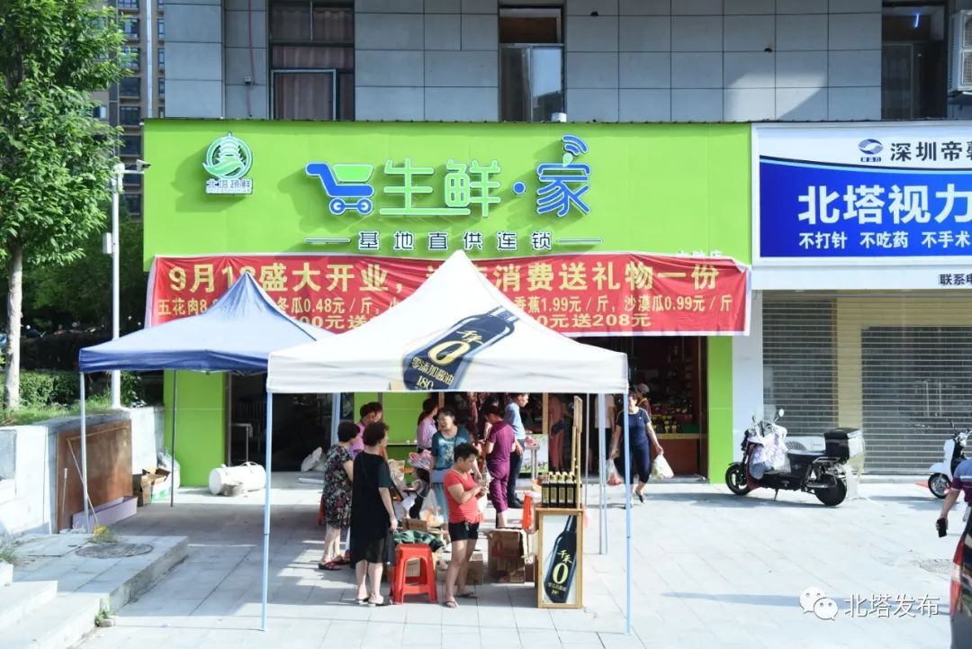 北塔区蔬菜农业产业联合体形象店正式开业