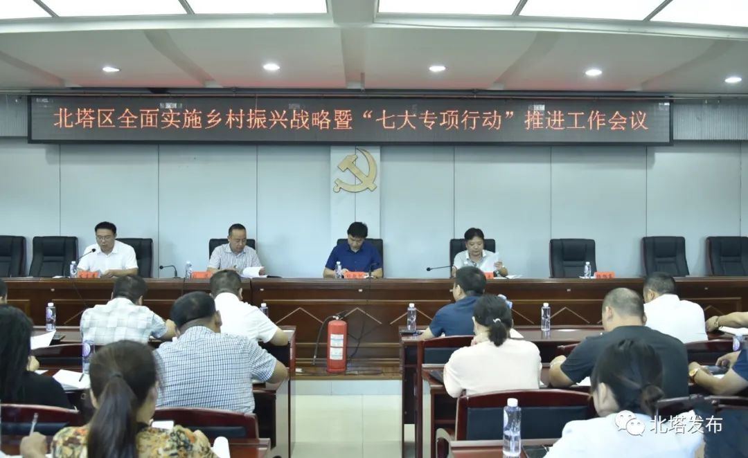 北塔区“一月一调度”抓实乡村振兴“七大专项行动”