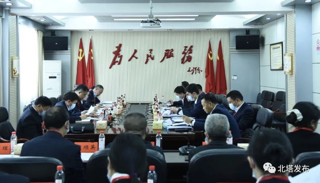 北塔区第六届人大一次会议举行代表团召集人会议