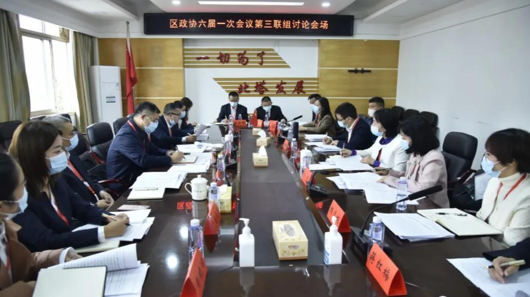 【聚焦两会】政协委员分组讨论 建言献策谋发展