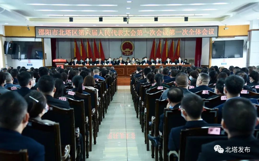 北塔区第六届人民代表大会第一次会议隆重开幕