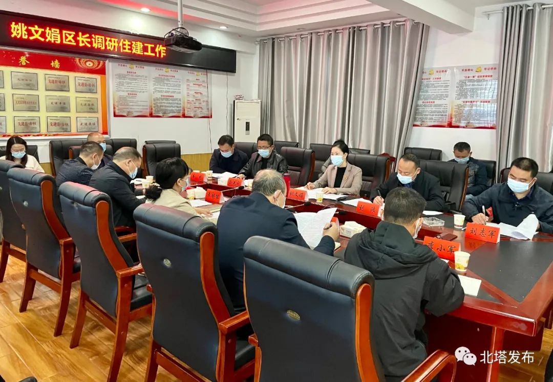 姚文娟到区住建局调研