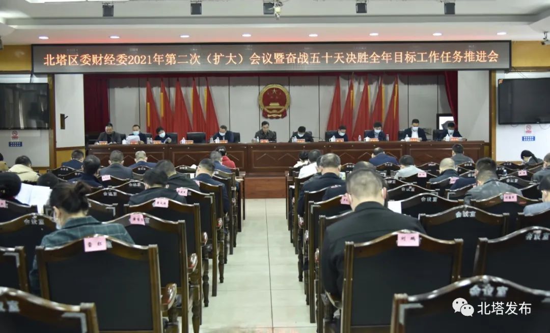 北塔区：奋战50天 决胜全年目标任务