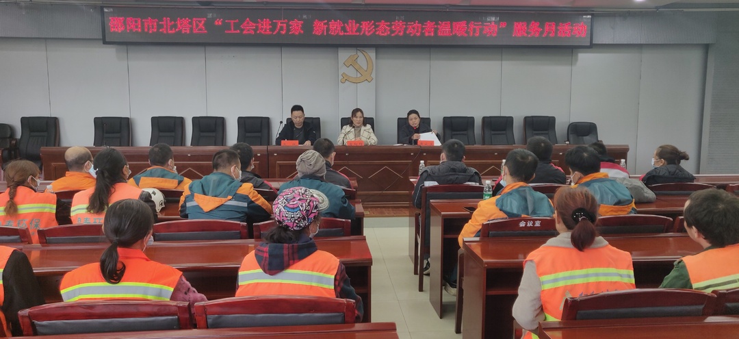 区总工会开展“工会进万家·新就业形态劳动者温暖行动”服务月暨工会户外劳动者服务站点挂牌启动仪式