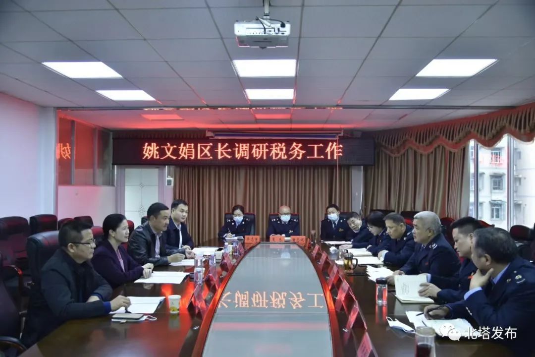 姚文娟到区税务局调研指导工作