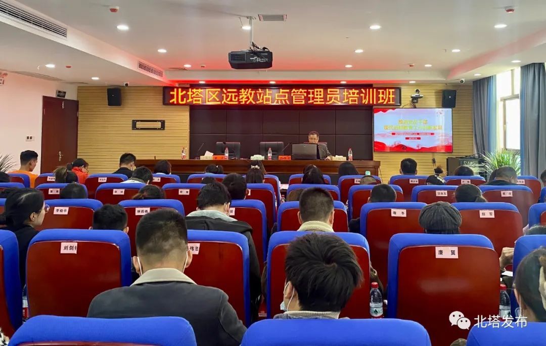 北塔区：远程教育培训出新招 “三化”建设打通基层服务“最后一公里”