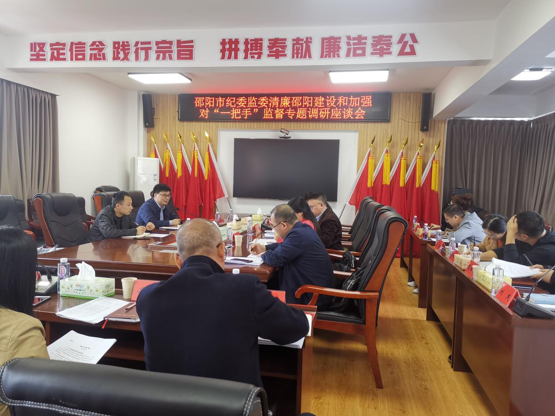 【清廉北塔】实地问诊把脉 助推清廉建设