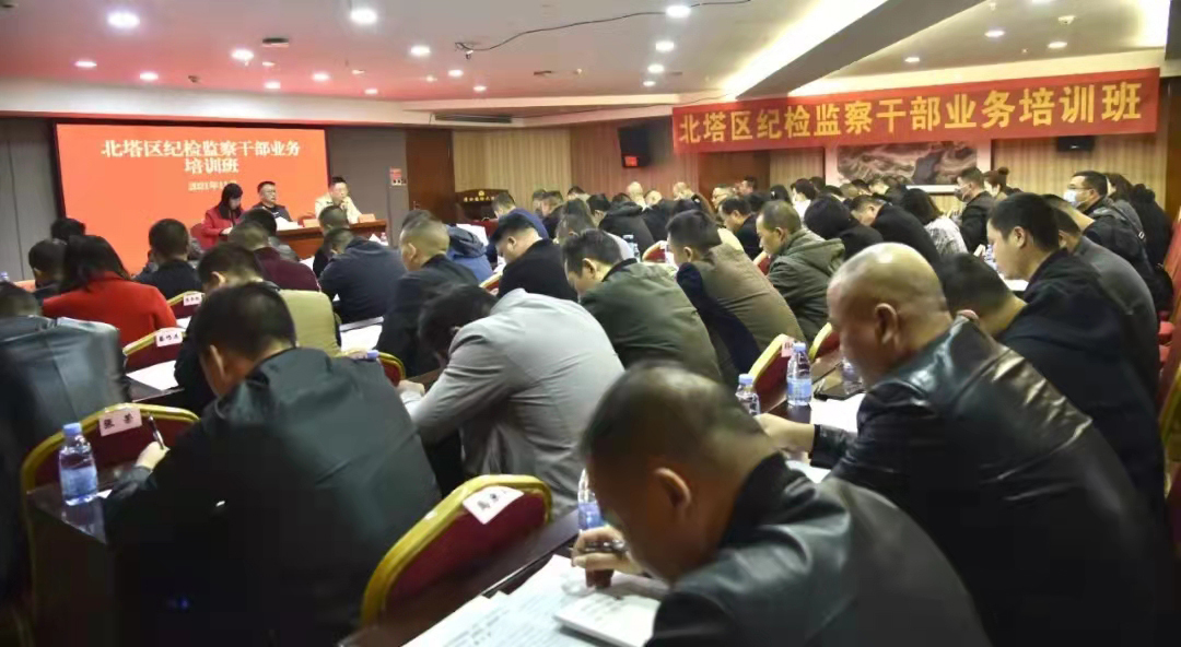 【技能培训】“蓄能充电”再出发！纪检监察铁军培训正当时