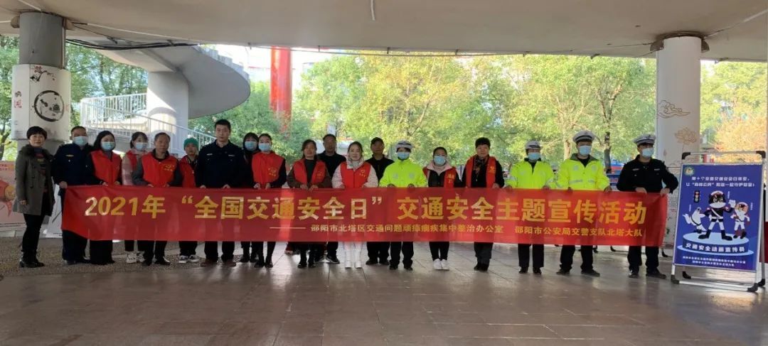 守法规知礼让 安全文明出行