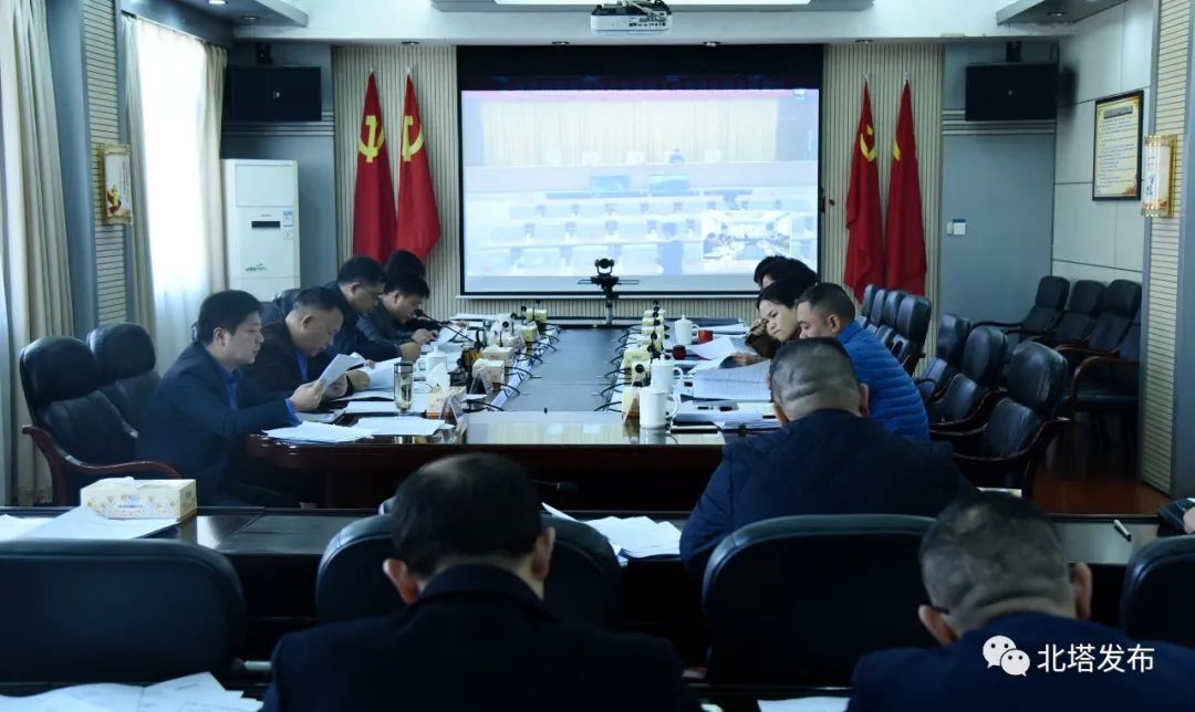 北塔区召开区委党建工作领导小组第二次会议