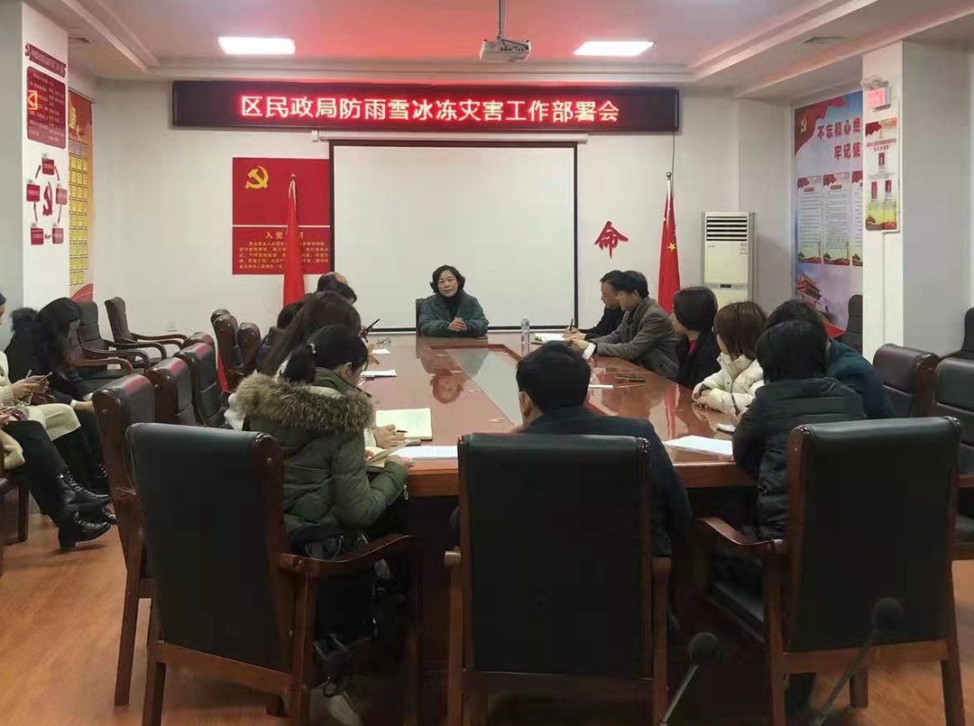 北塔区民政局积极开展低温雨雪冰冻灾害天气防范应对工作