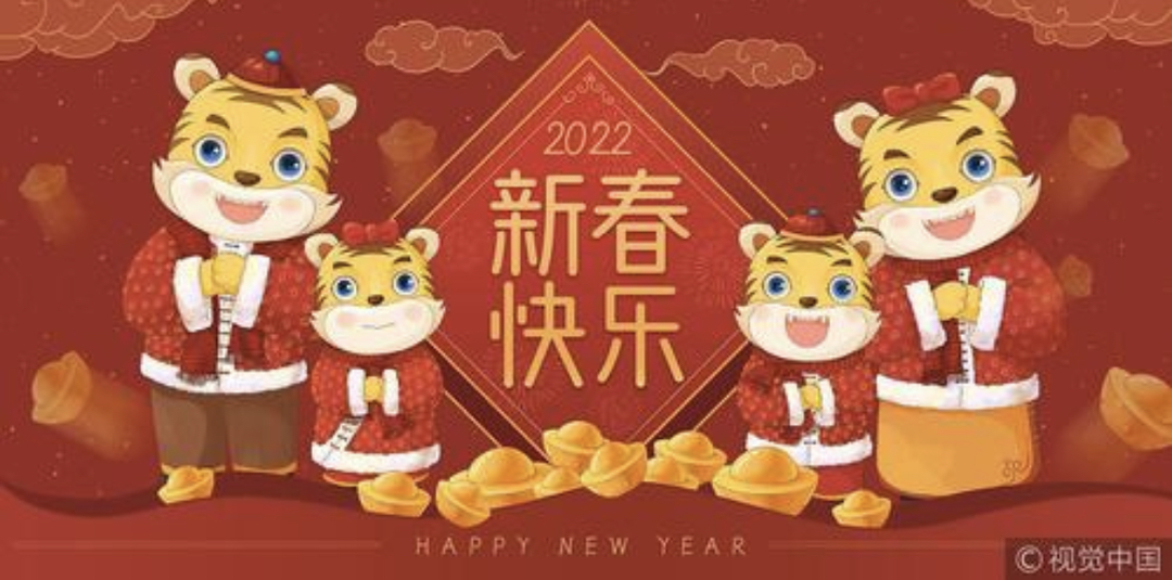 中共北塔区委、北塔区人民政府新春贺信