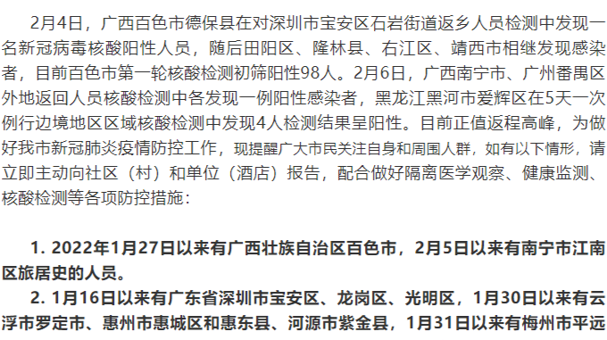 这些人员赶紧报备！邵阳疾控凌晨发布紧急提醒