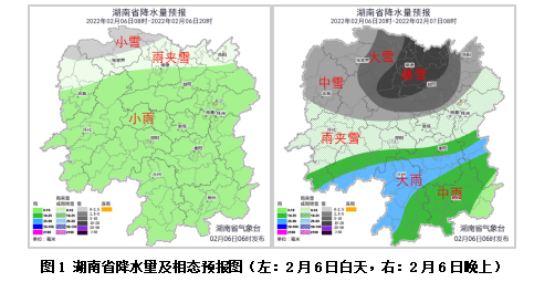 春运气象服务专报（十七） 6日晚和8日湘中以北局地有暴雪