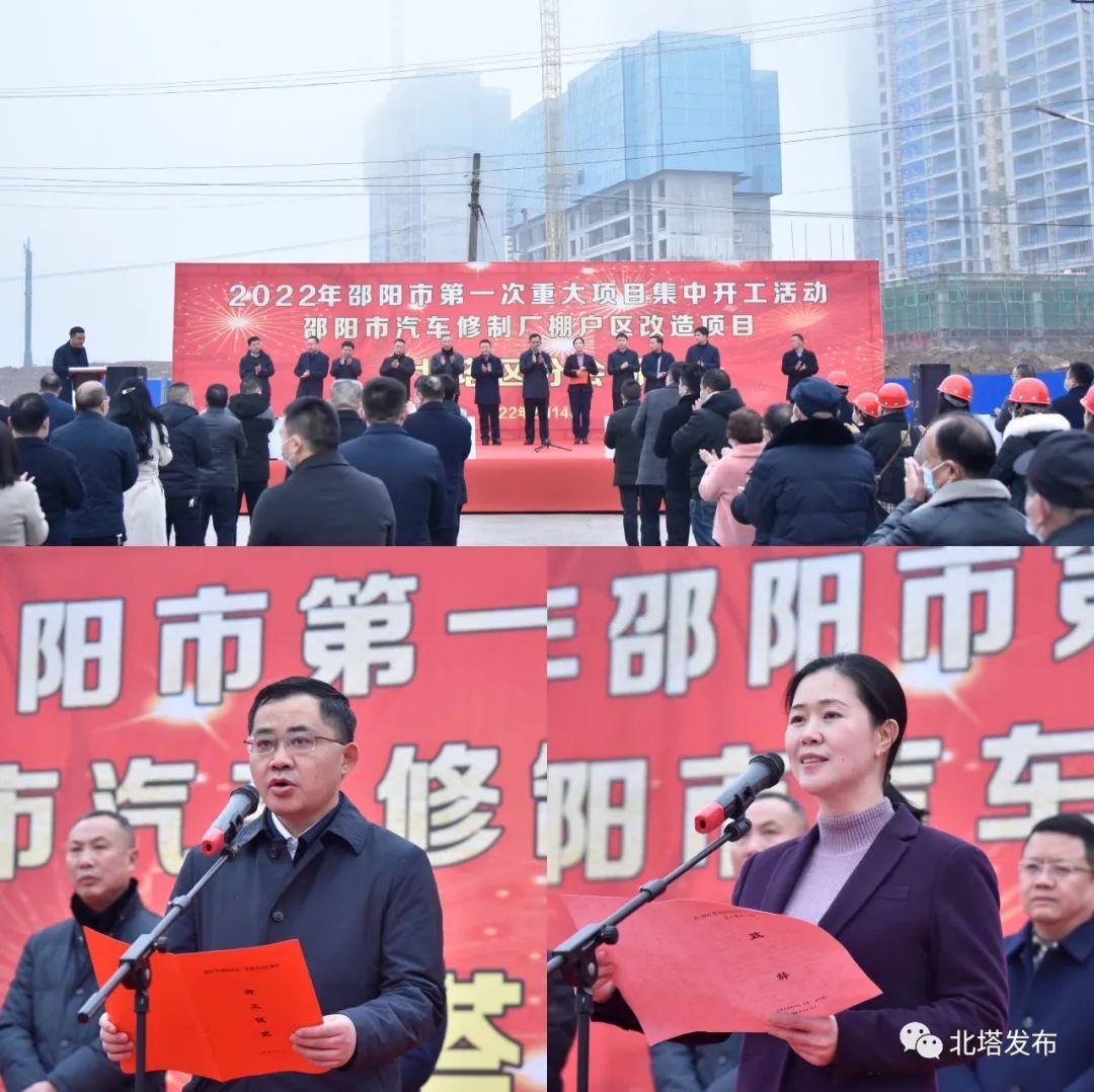 虎年开门红！北塔这些重大项目集中开工