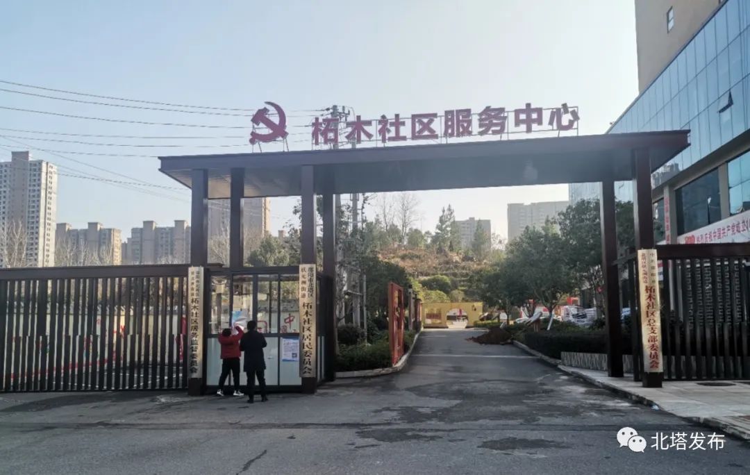 “五治融合”巧治理 和谐平安奏新曲：“全国民主法治示范村（社区）”湖南邵阳市北塔区柘木社区治理启示录