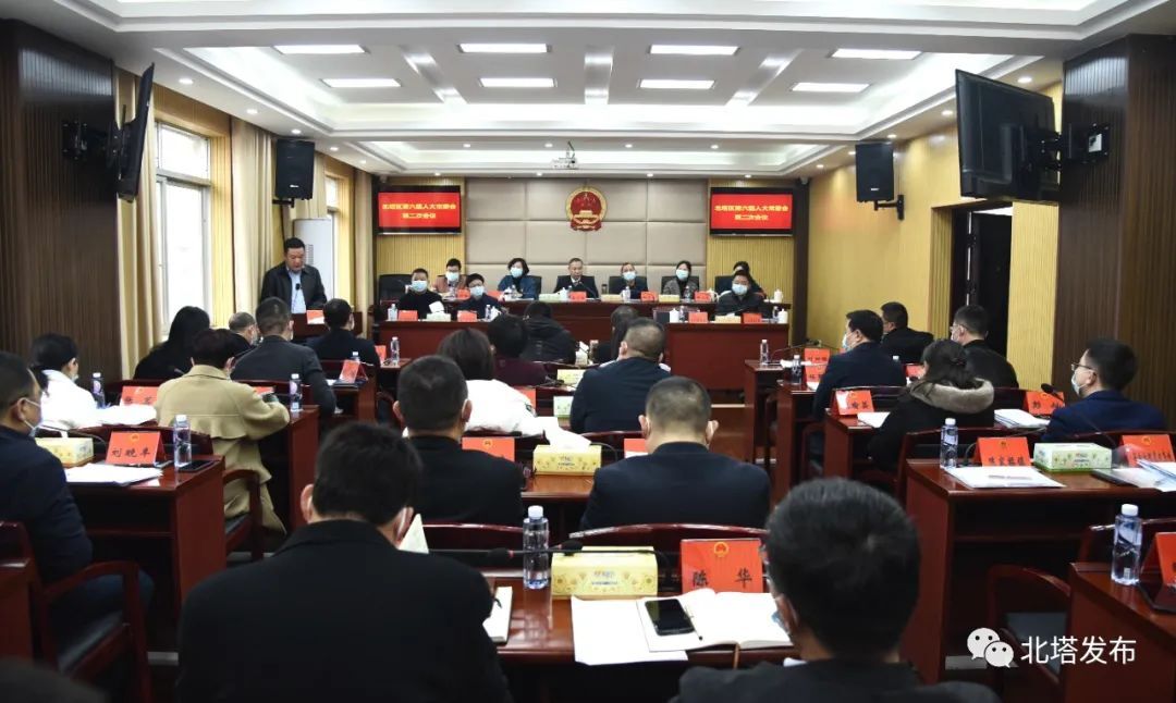北塔区第六届人民代表大会常务委员会举行第二次会议