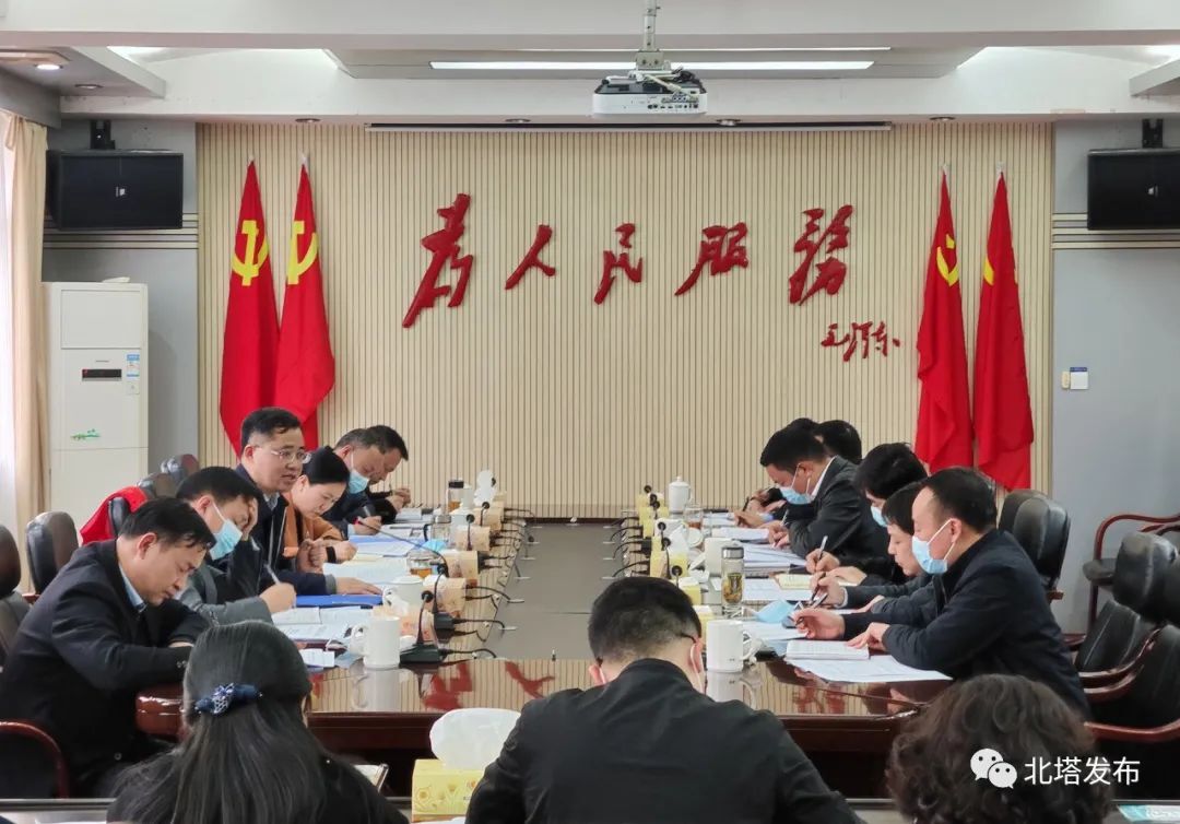 北塔区召开2022年第8次区委常委会会议​