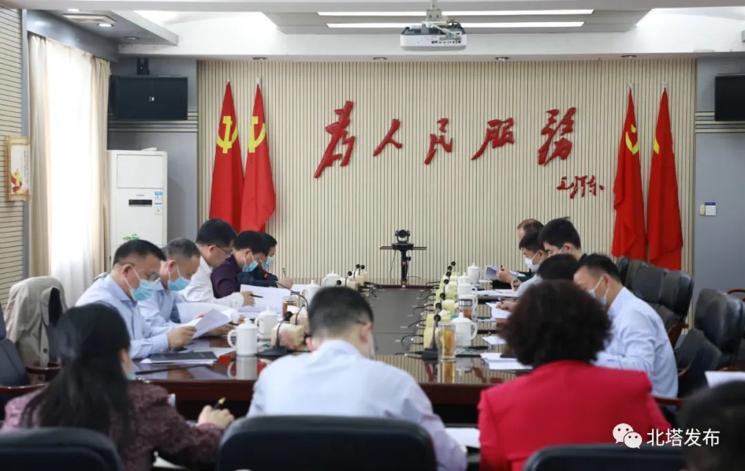 北塔区召开2022年第9次区委常委会会议