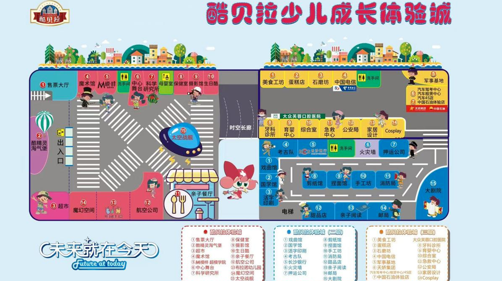 酷贝拉被评为湖南省研学旅游基地
