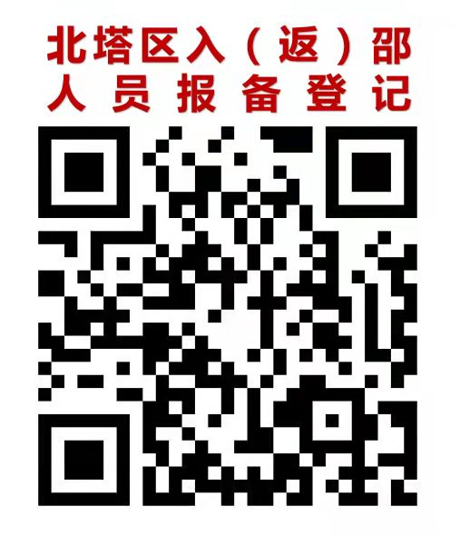 众志成城   凝心聚力  坚决打赢疫情防控阻击战   ——致全区居民倡议书
