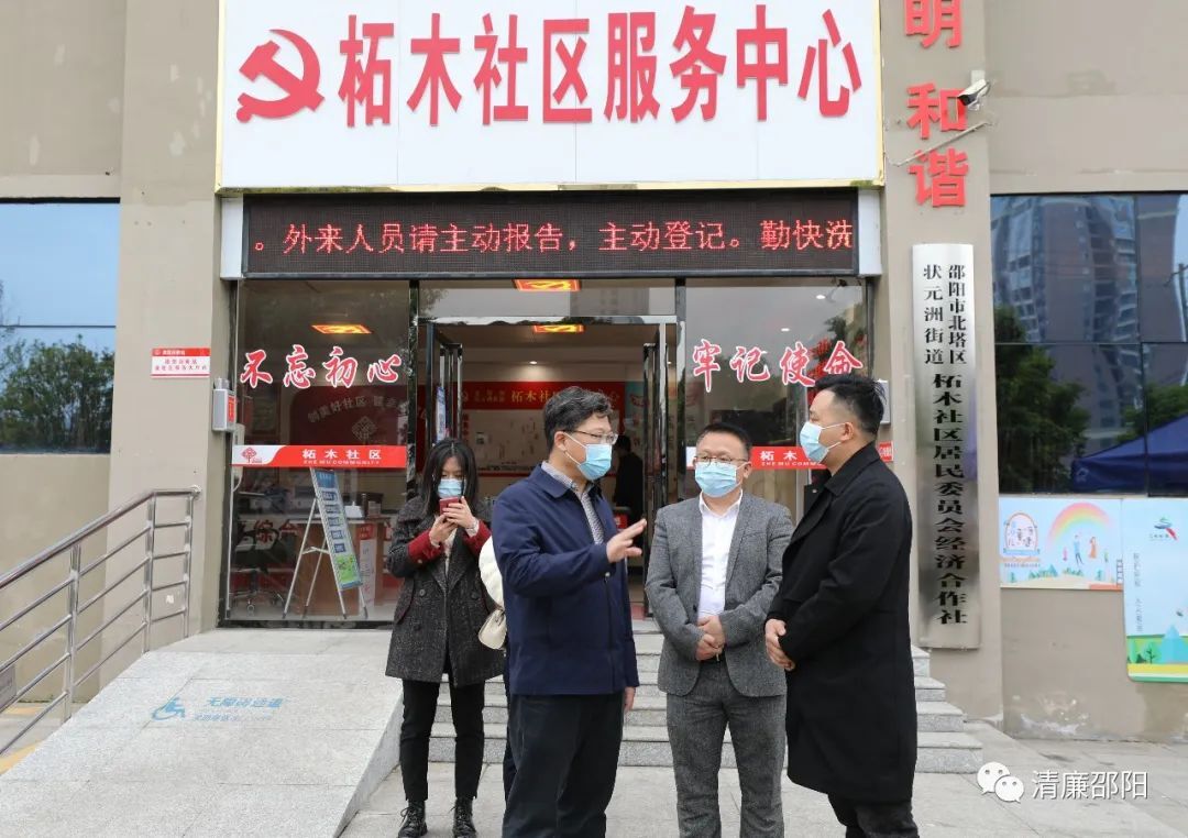 曾市南到北塔区调研督导清廉乡村建设和疫情防控工作