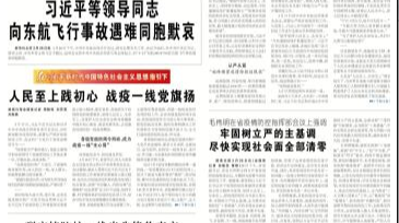 人民至上践初心 战疫一线党旗扬