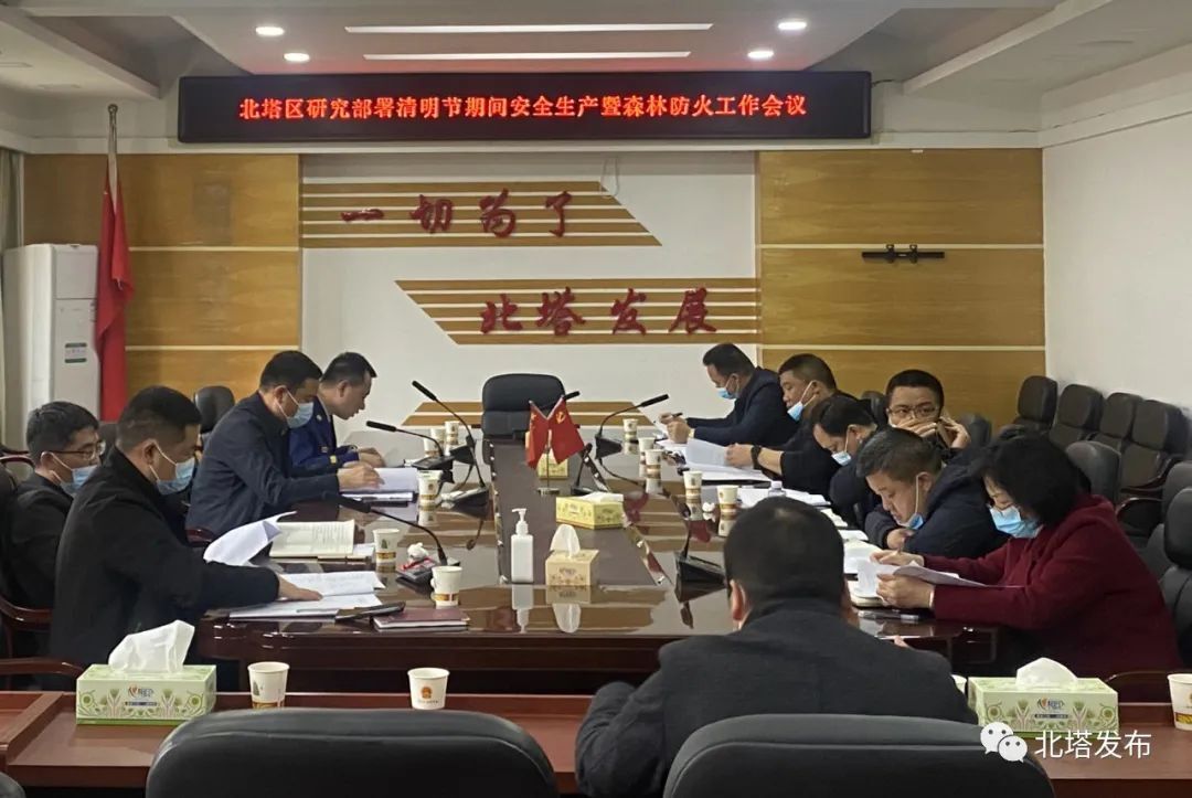 周密部署抓落实 消除隐患保平安