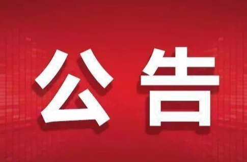 北塔区关于在全区开展第二轮全员核酸检测的公告