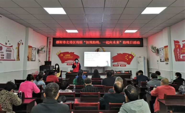 【文明立区】扶残助残 一起向未来