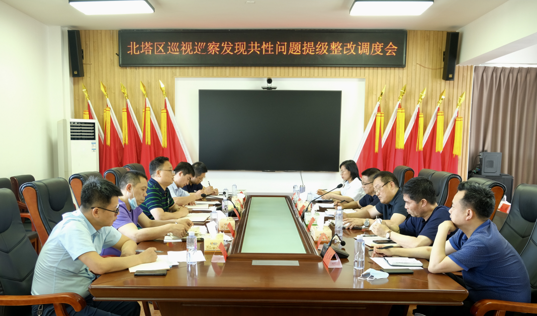 压实责任 精准调度 提升共性问题提级整改质效
