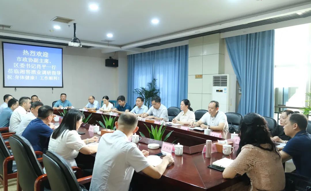 政企交流 齐抓共管 助推湘窖酒业高质量发展