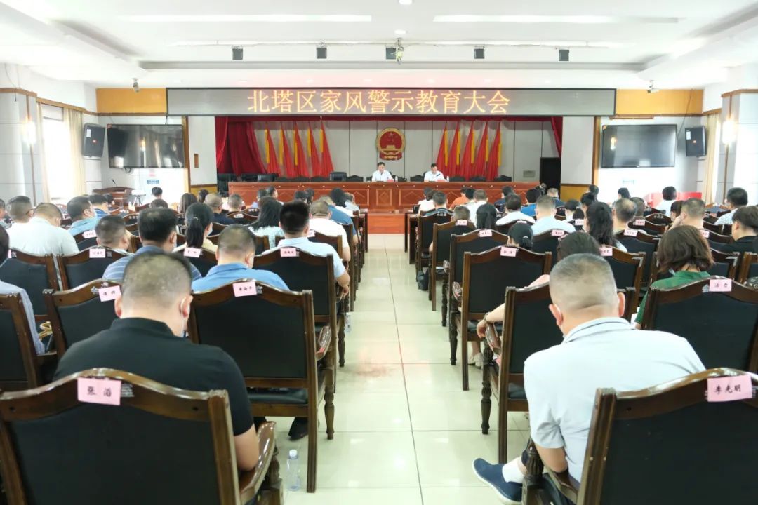 强化家风警示教育 筑牢家庭廉洁防线